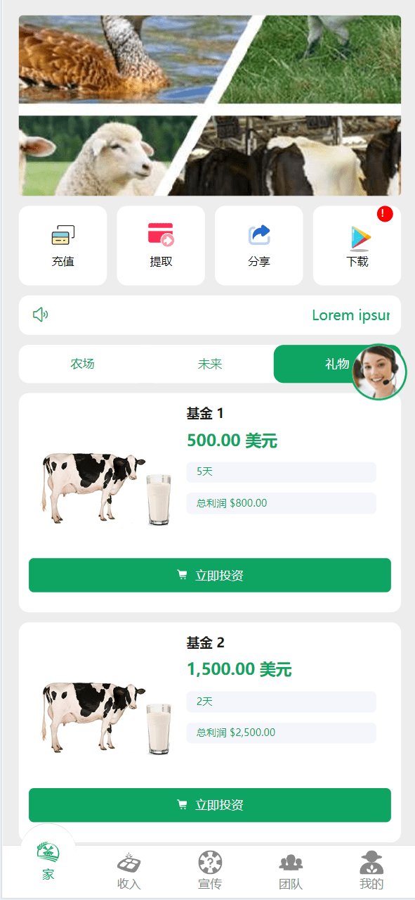 【优选源码】最新海外鸡鸭养殖奶牛基金投资理财源码 - 截图4