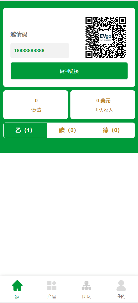 【优选源码】海外充电桩共享投资源码 - 截图9