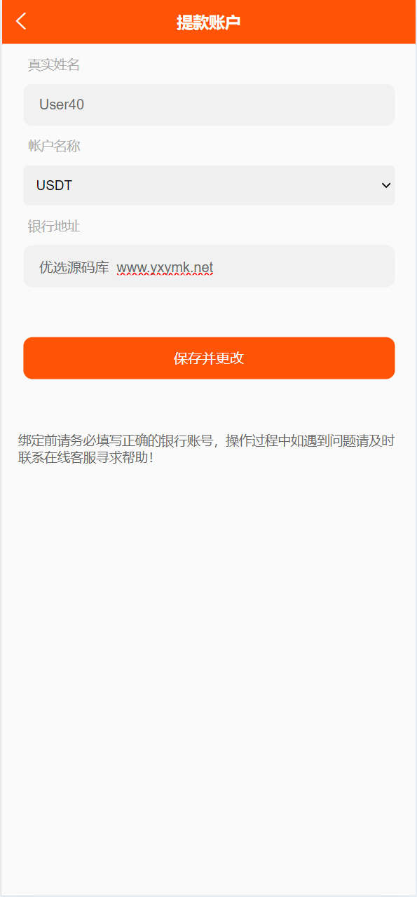 【优选源码】海外电力能源共享投资理财源码 - 截图9