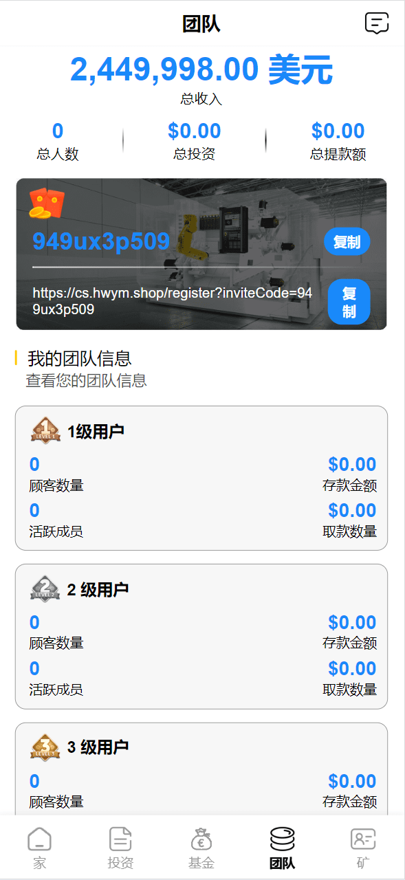 【优选源码】最新海外共享奶牛牧场投资/理财/基金源码 - 截图10