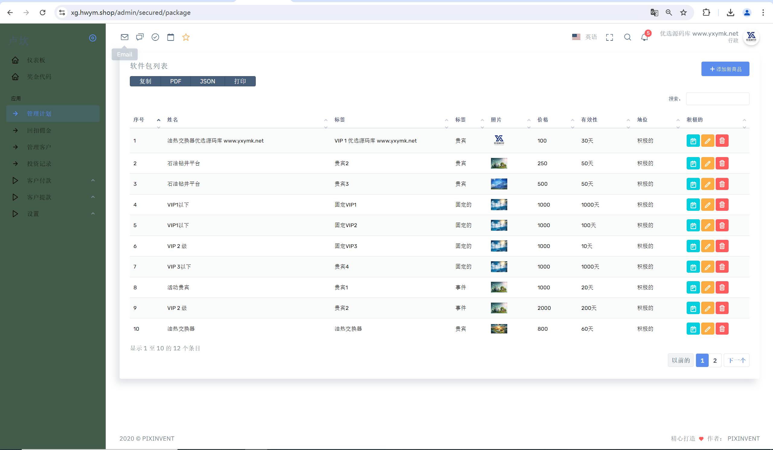 【优选源码】最新海外再生能源投资理财 - 截图16