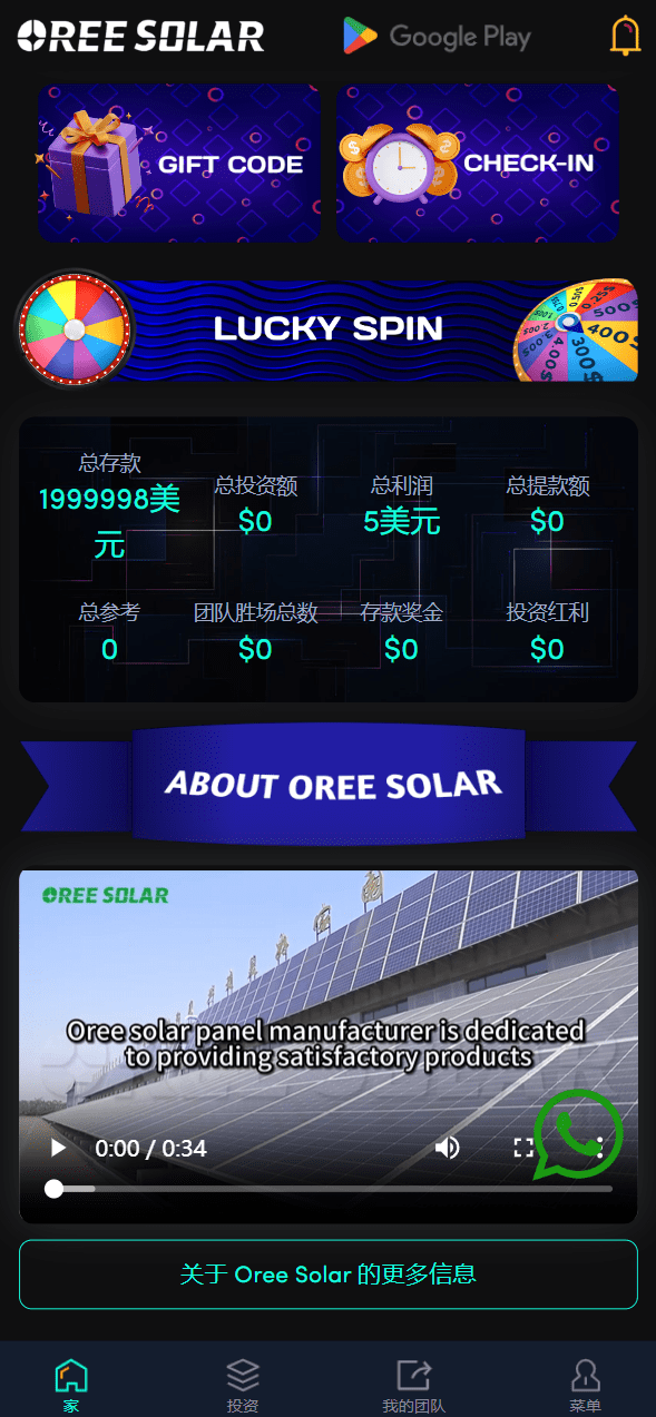 【优选源码】最新海外24语言共享投资理财太阳能板项目 - 截图16