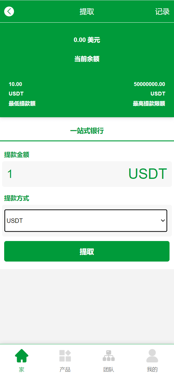 【优选源码】海外充电桩共享投资源码 - 截图7