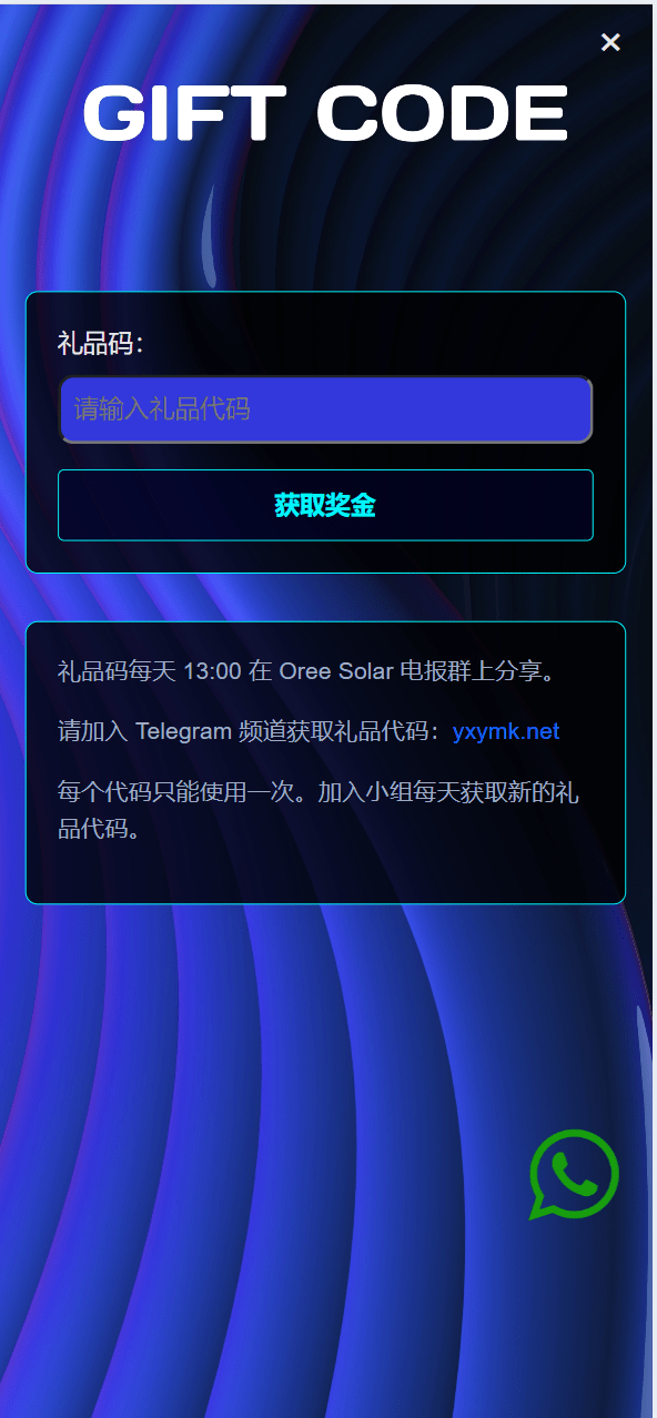 【优选源码】最新海外24语言共享投资理财太阳能板项目 - 截图4