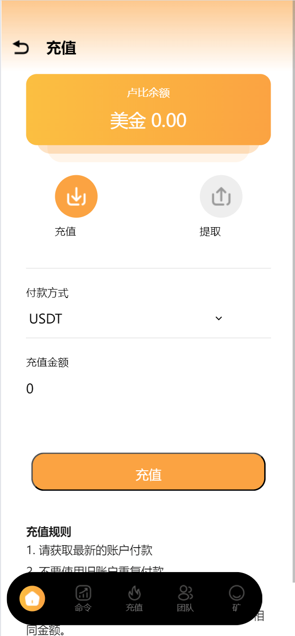 【优选源码】最新海外usdt挖矿投资理财源码 - 截图4