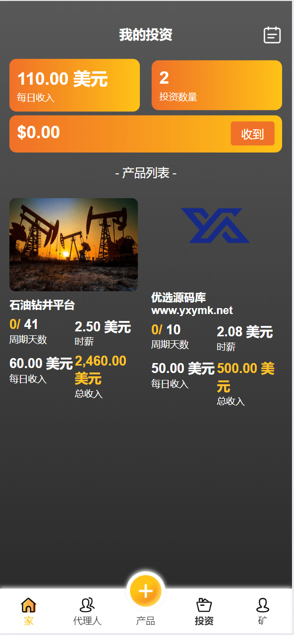【优选源码】最新海外海上石油钻井平台共享投资理财源码 - 截图2