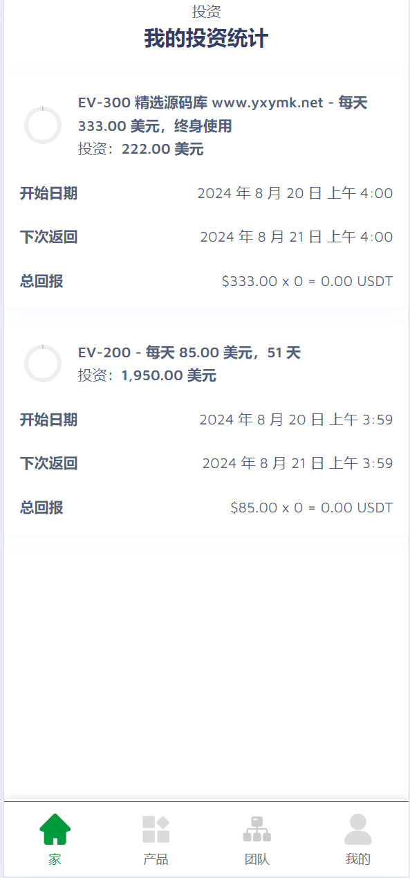 【优选源码】海外充电桩共享投资源码 - 截图8
