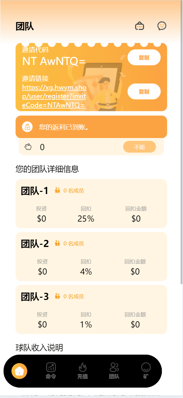 【优选源码】最新海外usdt挖矿投资理财源码 - 截图5