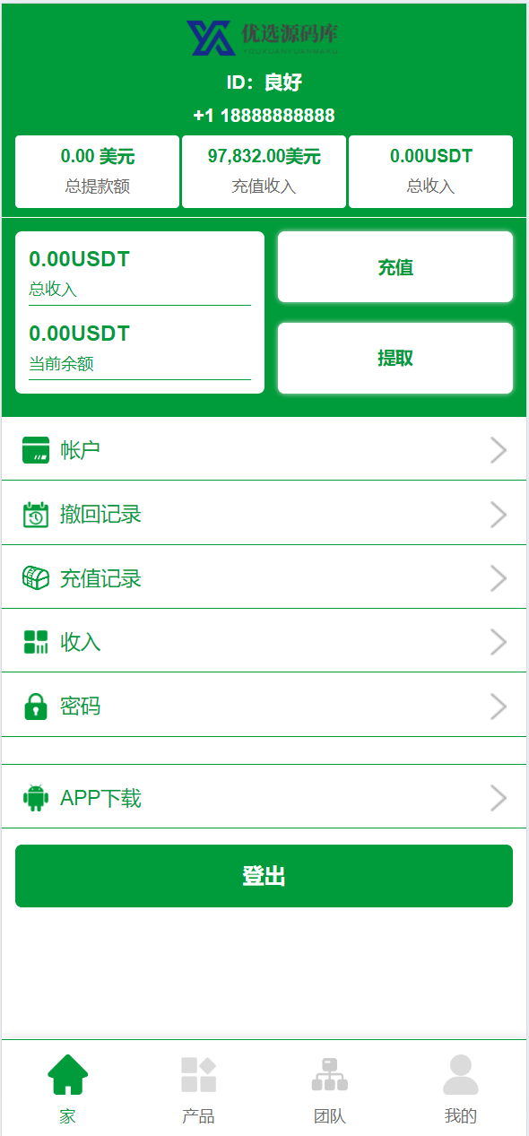 【优选源码】海外充电桩共享投资源码 - 截图3
