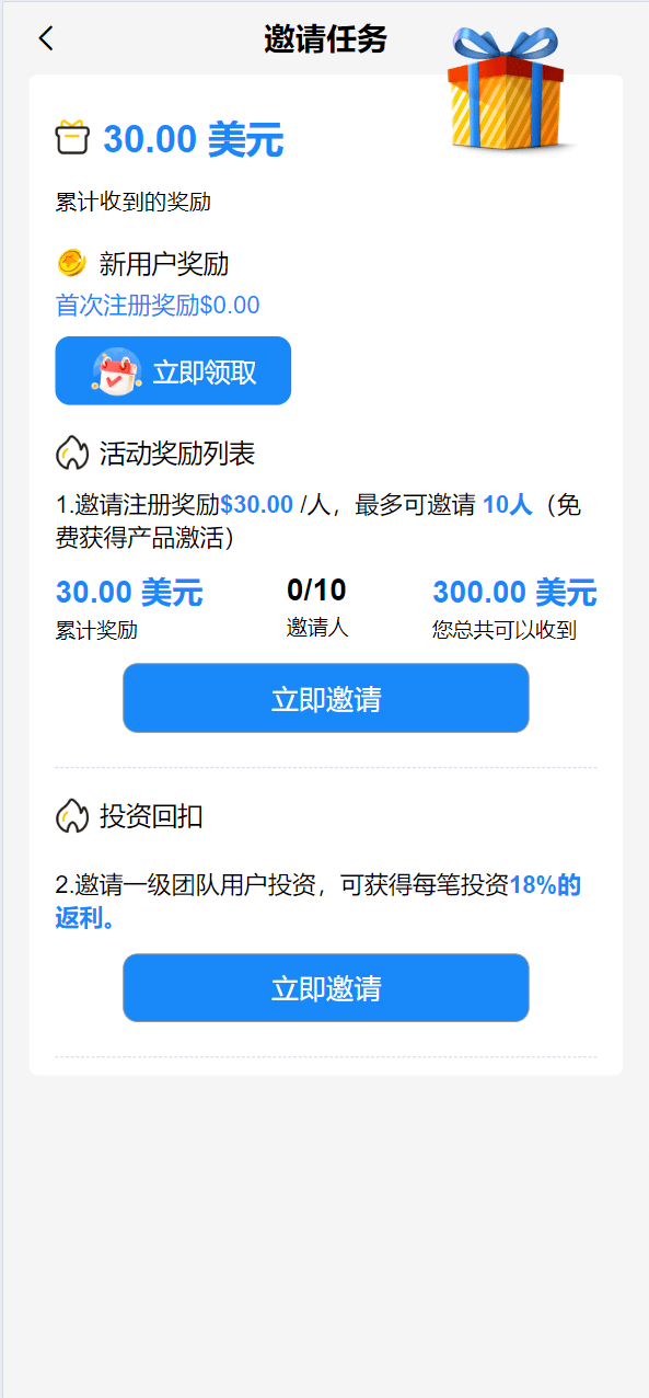 【优选源码】最新海外共享奶牛牧场投资/理财/基金源码 - 截图8