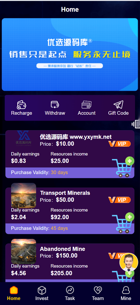 【优选源码】海外矿物矿机理财投资源码 - 截图10