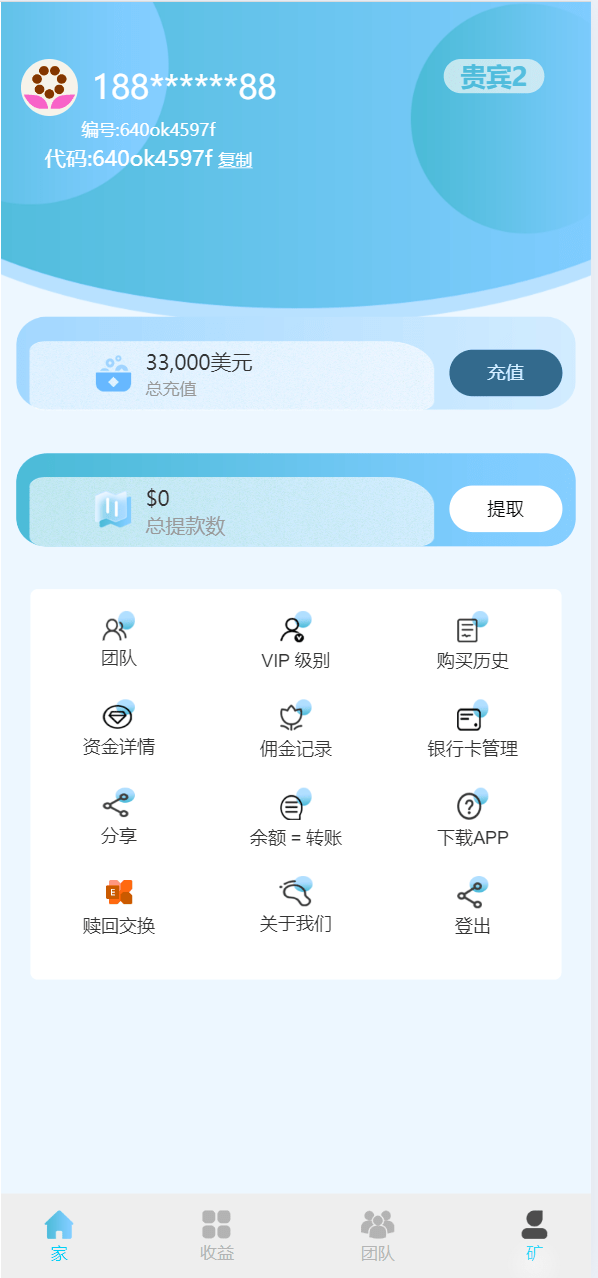 【优选源码】最新海外再生能源投资理财 - 截图6