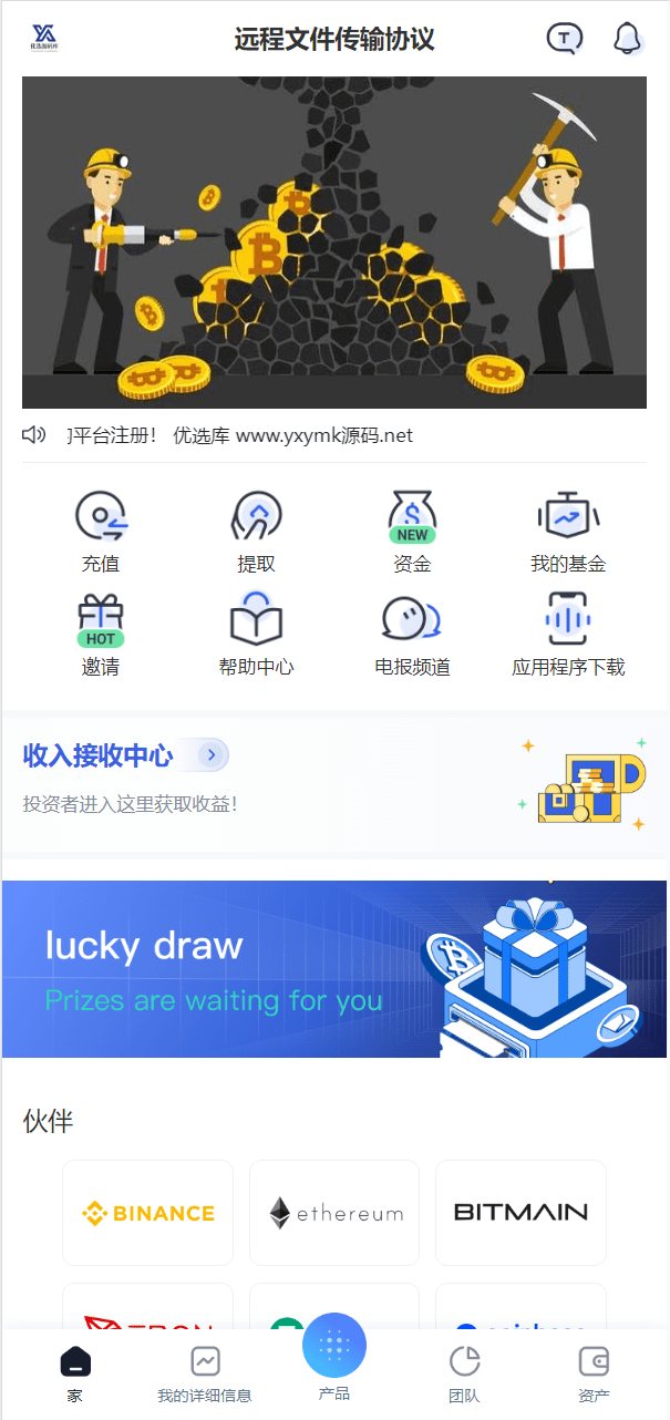 【优选源码】最新海外虚拟币托管量化交易所源码 - 截图1