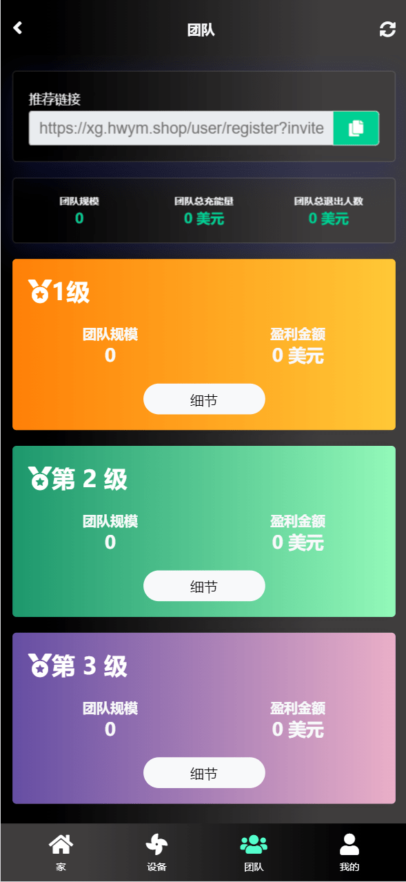【优选源码】海外13国语言风力发电投资理财源码 - 截图9
