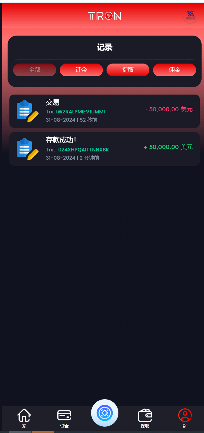 【优选源码】TRON区块链ai机器人投资理财源码 - 截图10