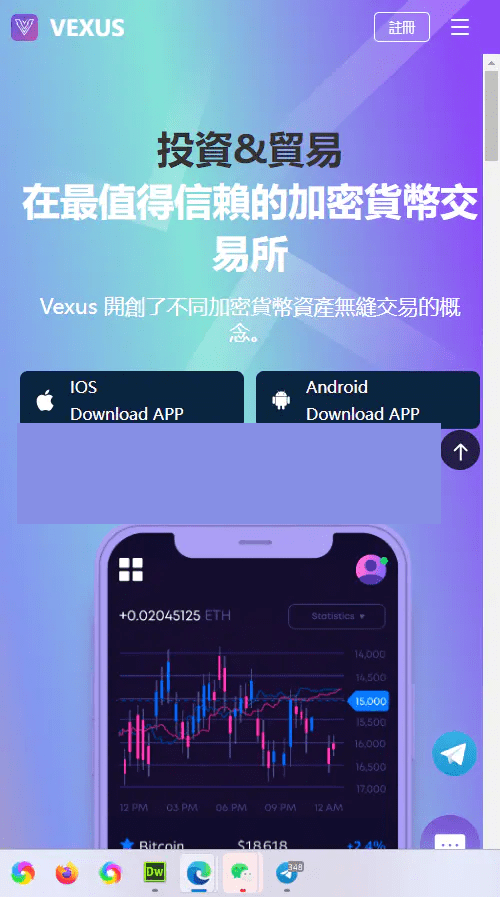 【优选源码】多语言交易所/交割合约/永续合约/币币/交易所源码java服务端 - 截图1