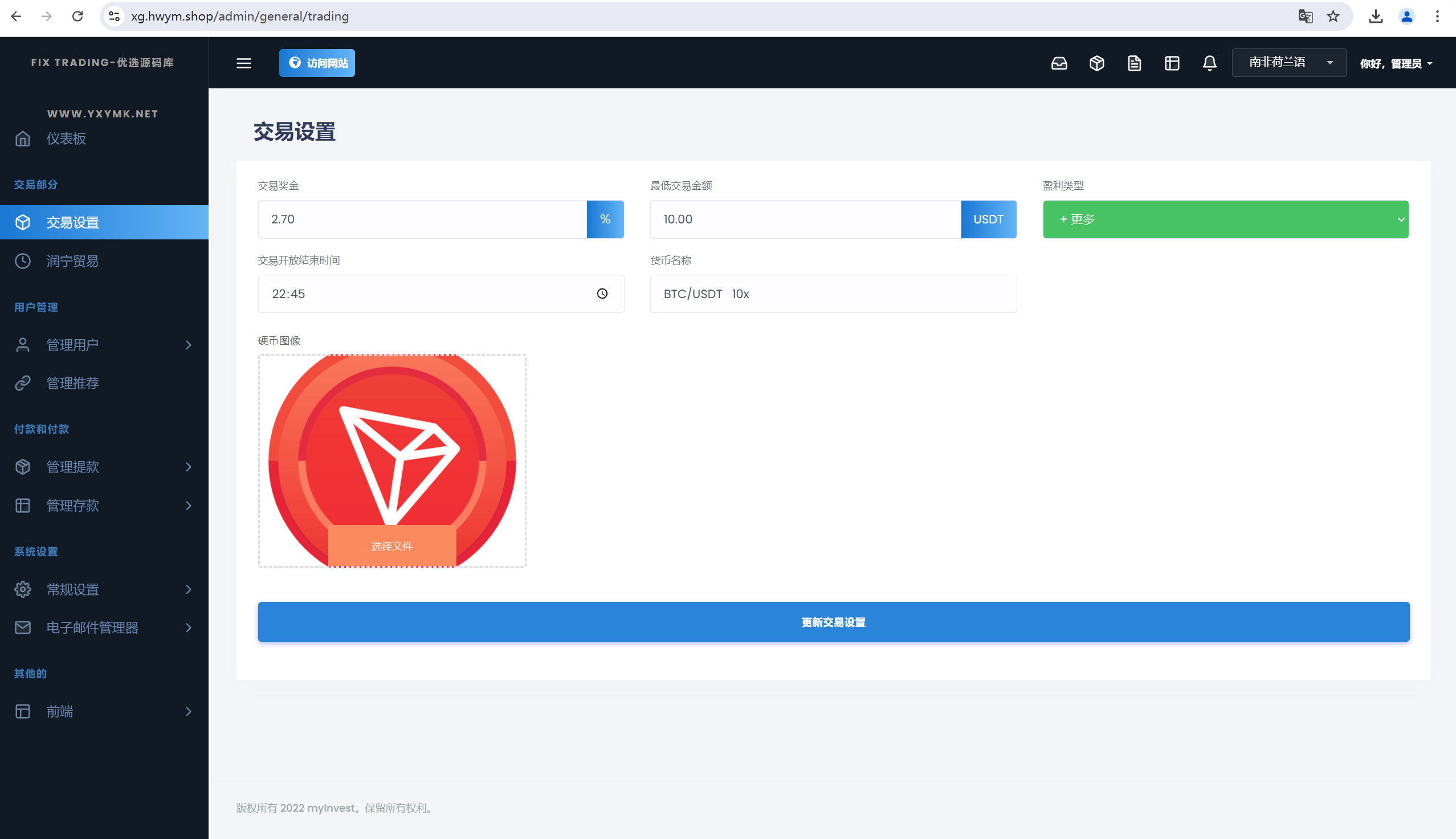 【优选源码】TRON区块链ai机器人投资理财源码 - 截图18