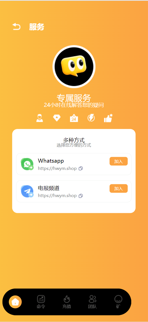 【优选源码】最新海外usdt挖矿投资理财源码 - 截图8