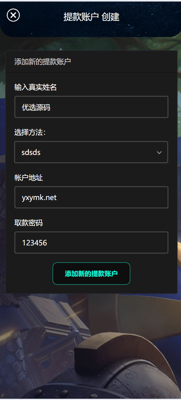 【优选源码】最新海外游戏崛起俱乐部理财投资源码 - 截图15