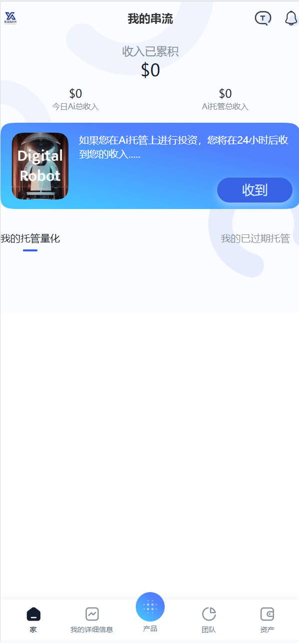 【优选源码】最新海外虚拟币托管量化交易所源码 - 截图7