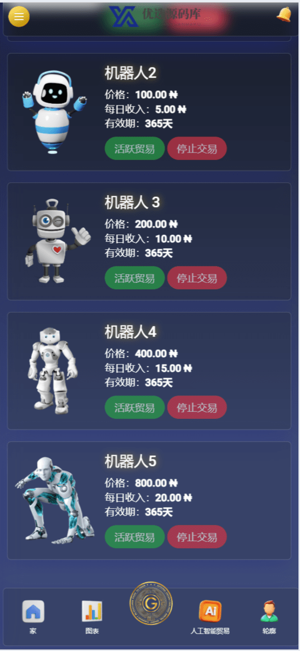 【优选源码】最新海外人工智能区块链在线挖矿投资理财源码 - 截图5