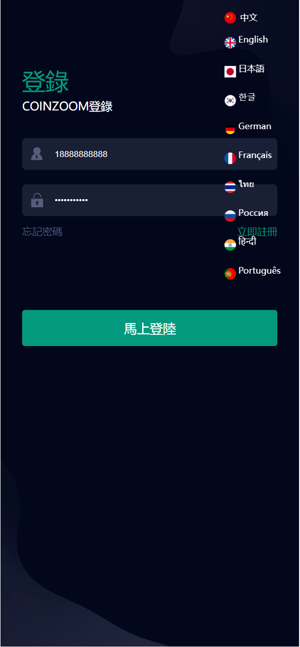 【优选源码】COINZOOM九国语言微交易交易所版源码 - 截图10