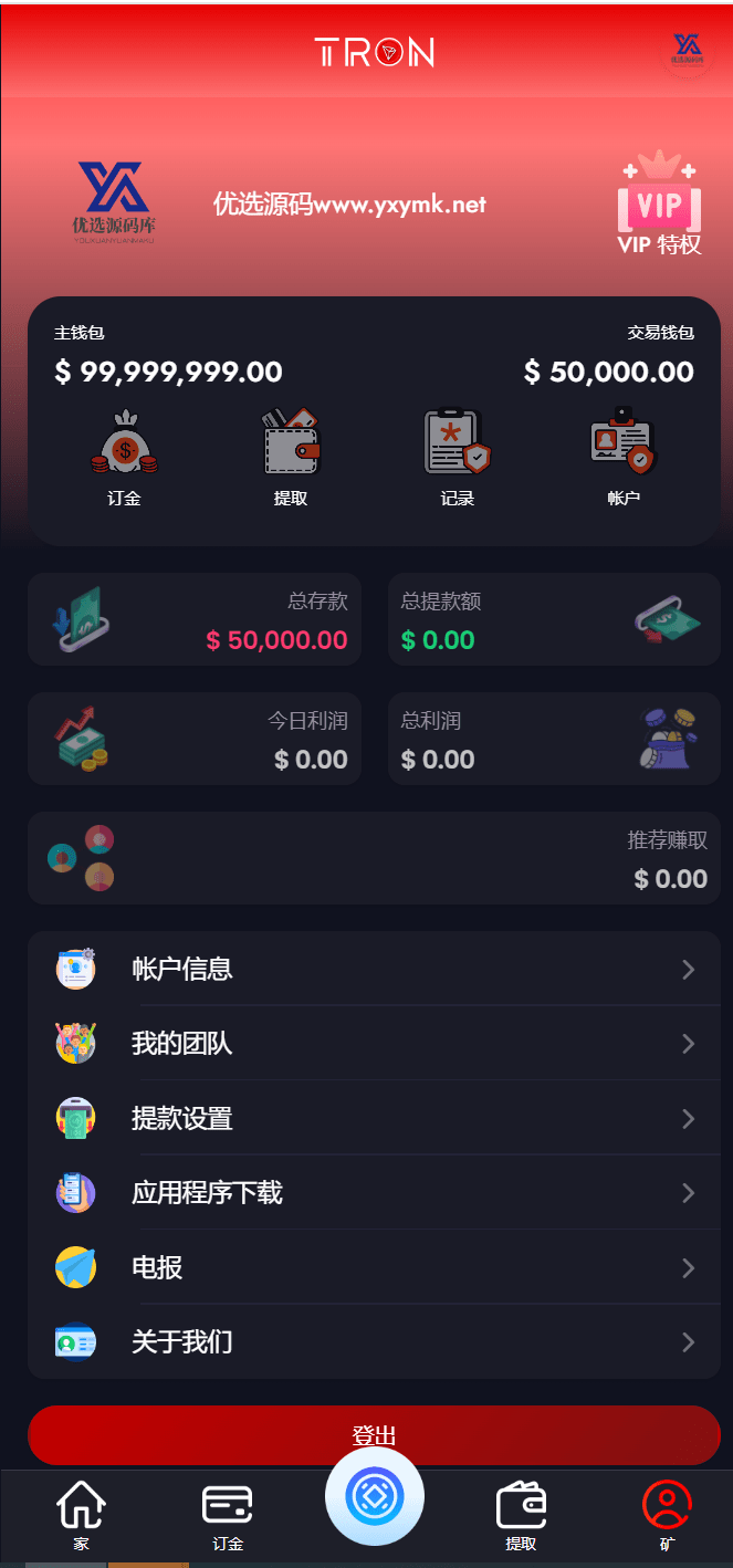 【优选源码】TRON区块链ai机器人投资理财源码 - 截图3
