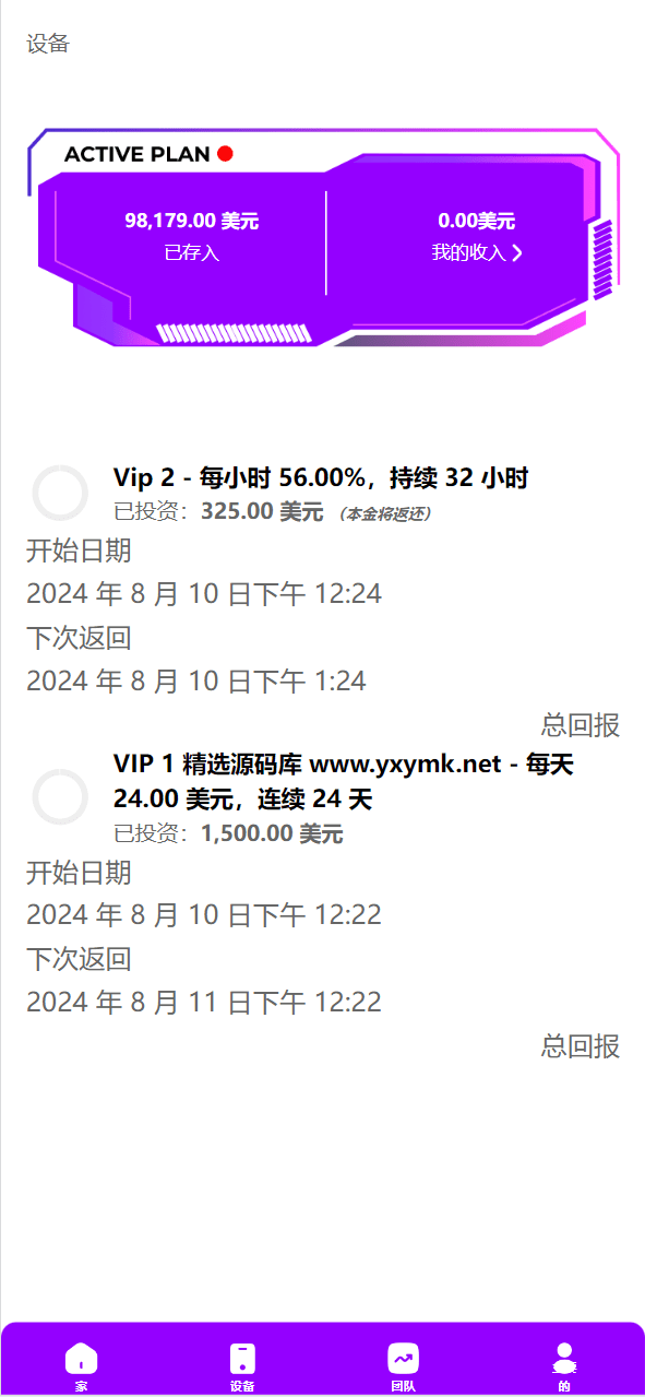 【优选源码】最新海外未来自行车/单车共享投资源码 - 截图7