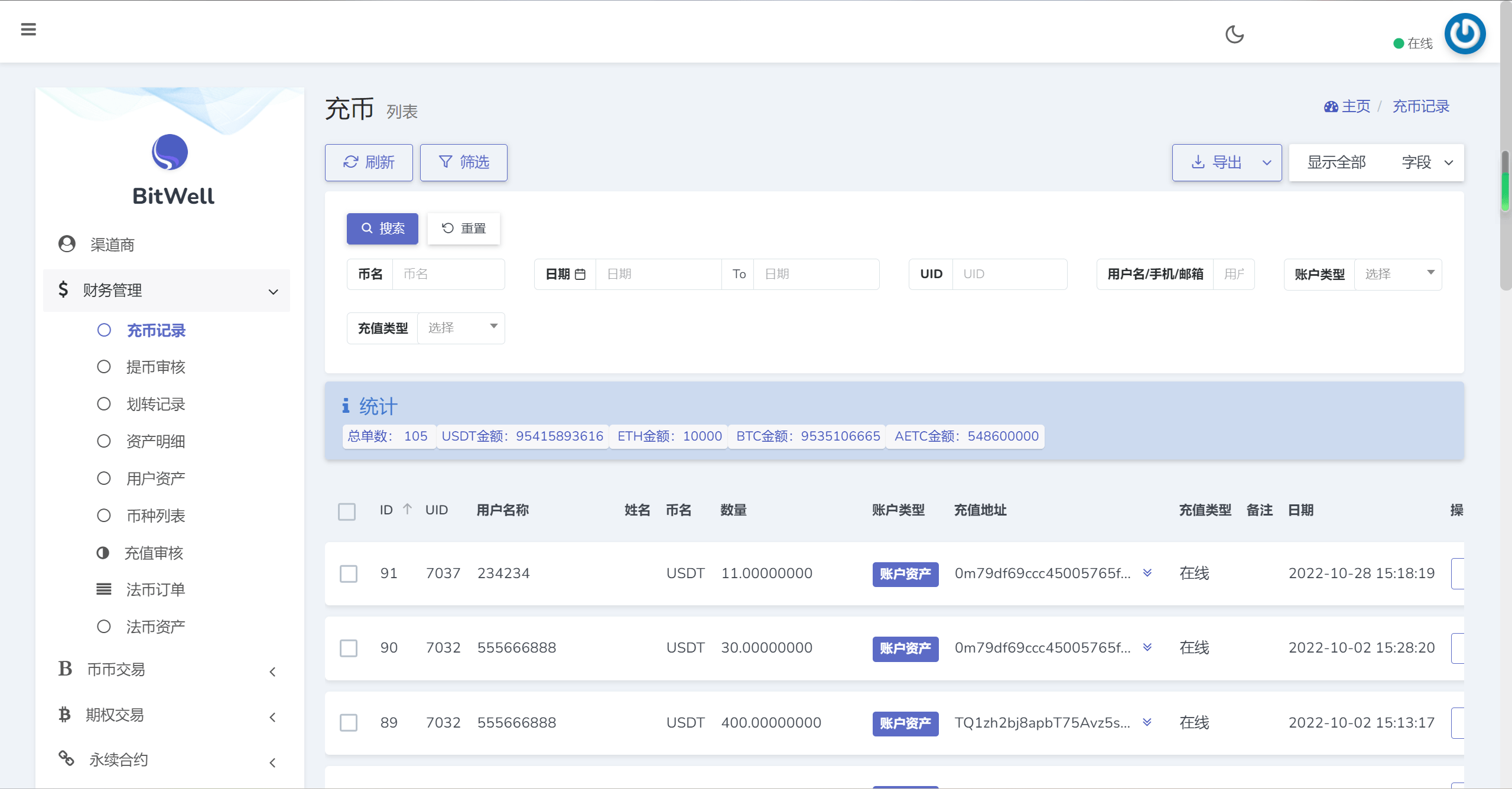 【优选源码】开源BitWell多语言交易所源码/OTC买卖/永续合约/期权交易/币币交易/秒合约交易/申购/代理渠道商/前端uniapp+后端php - 截图6
