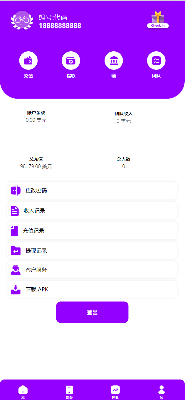 【优选源码】最新海外未来自行车/单车共享投资源码 - 截图5