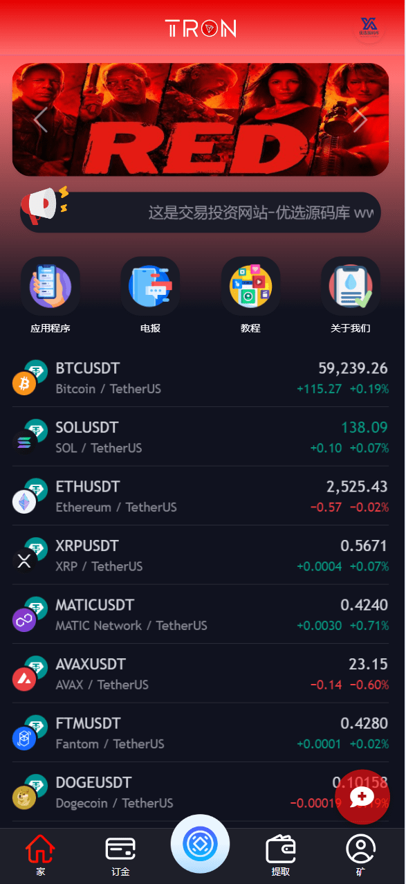 【优选源码】TRON区块链ai机器人投资理财源码 - 截图7
