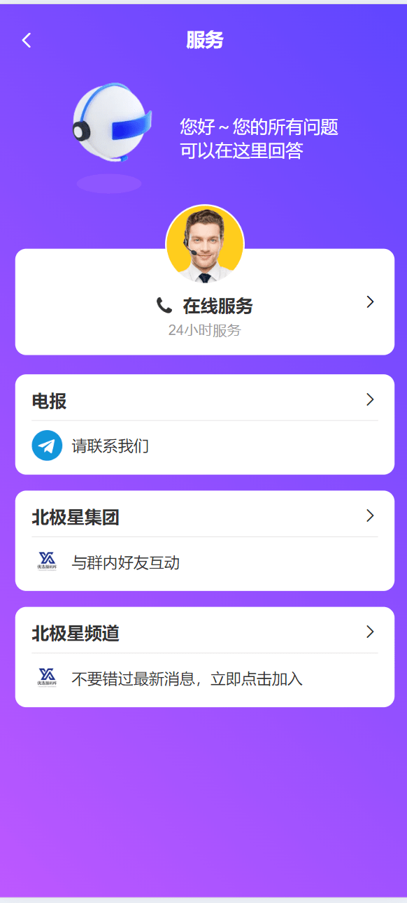 【优选源码】海外矿物矿机理财投资源码 - 截图8