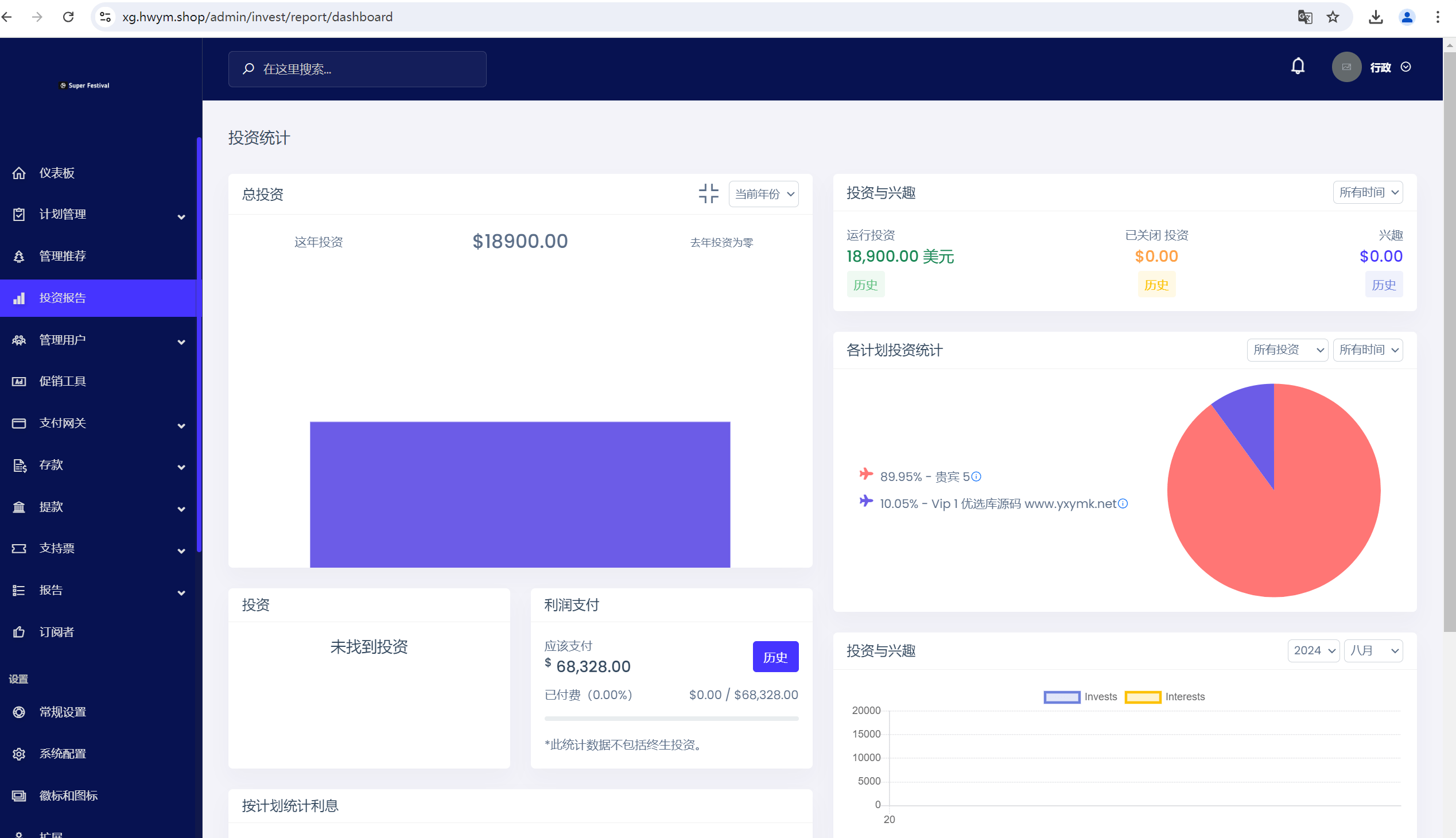 【优选源码】海外绿植共享投资理财源码 - 截图7