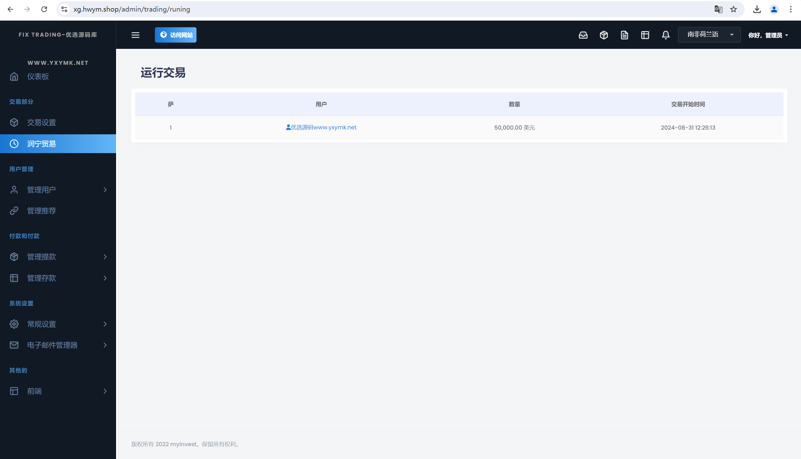 【优选源码】TRON区块链ai机器人投资理财源码 - 截图17
