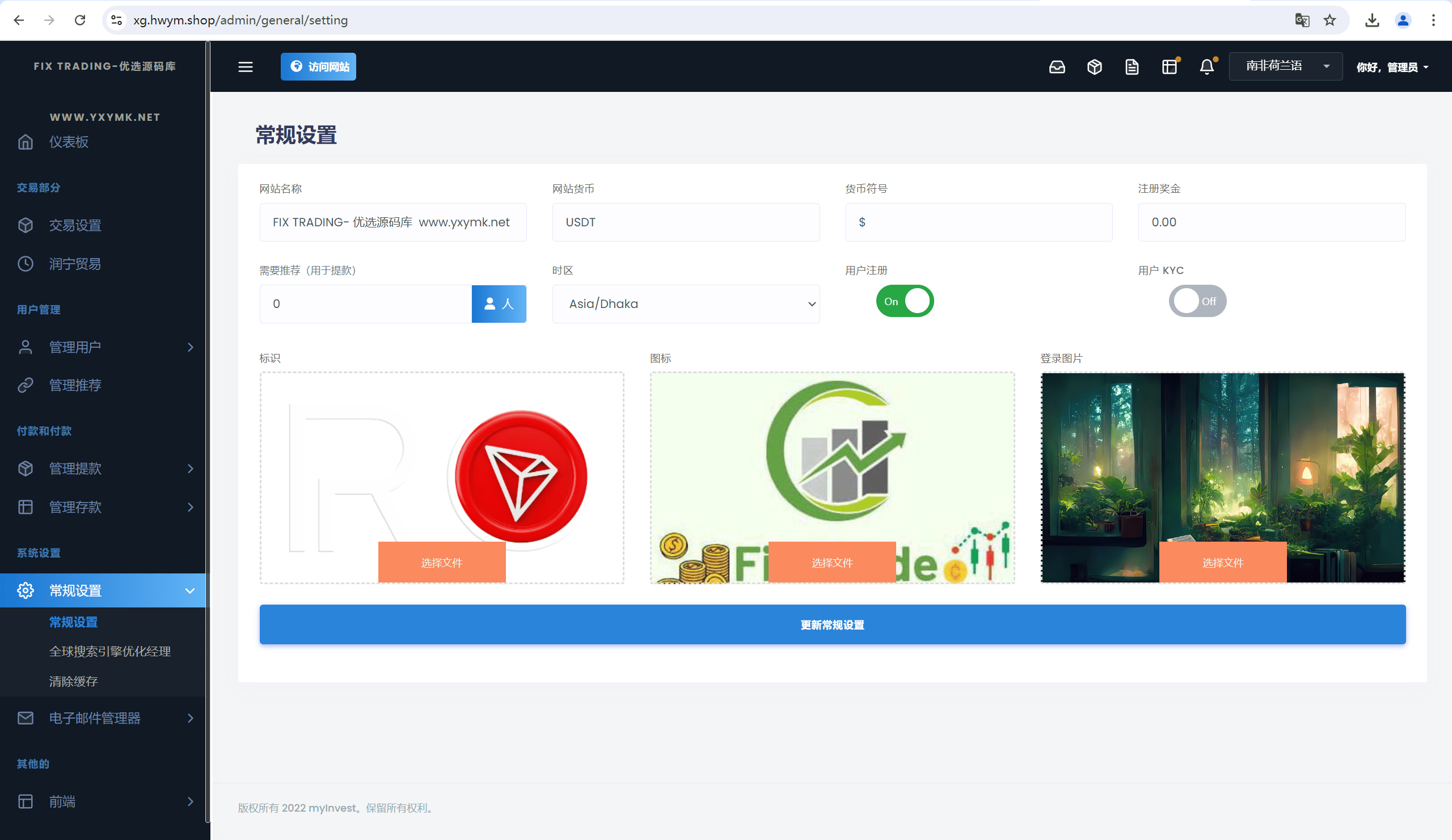 【优选源码】TRON区块链ai机器人投资理财源码 - 截图16
