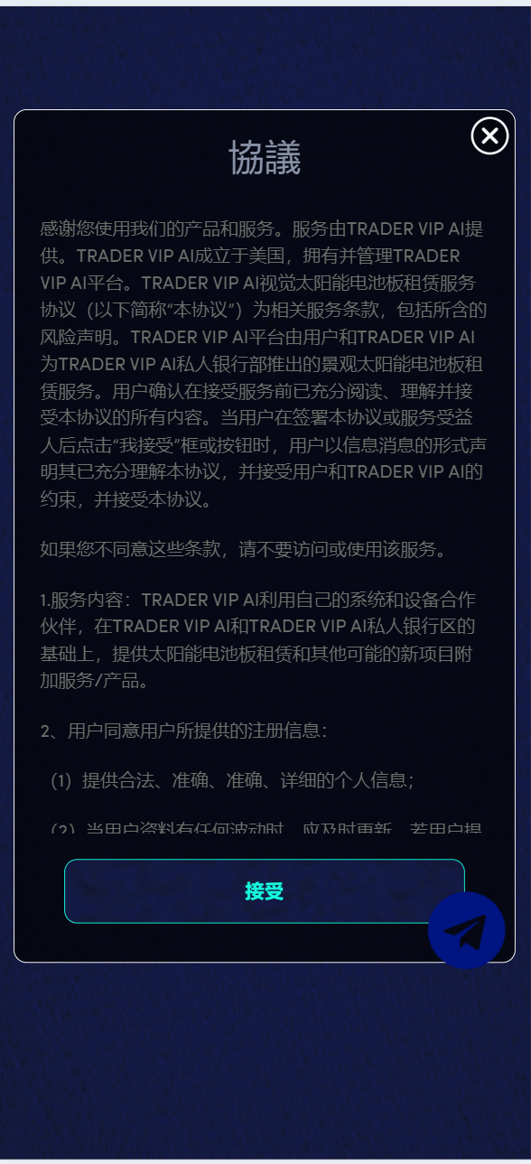 【优选源码】最新海外17语言ai人工智能区块链投资理财 - 截图7