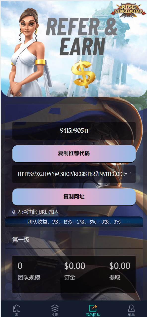 【优选源码】最新海外游戏崛起俱乐部理财投资源码 - 截图10