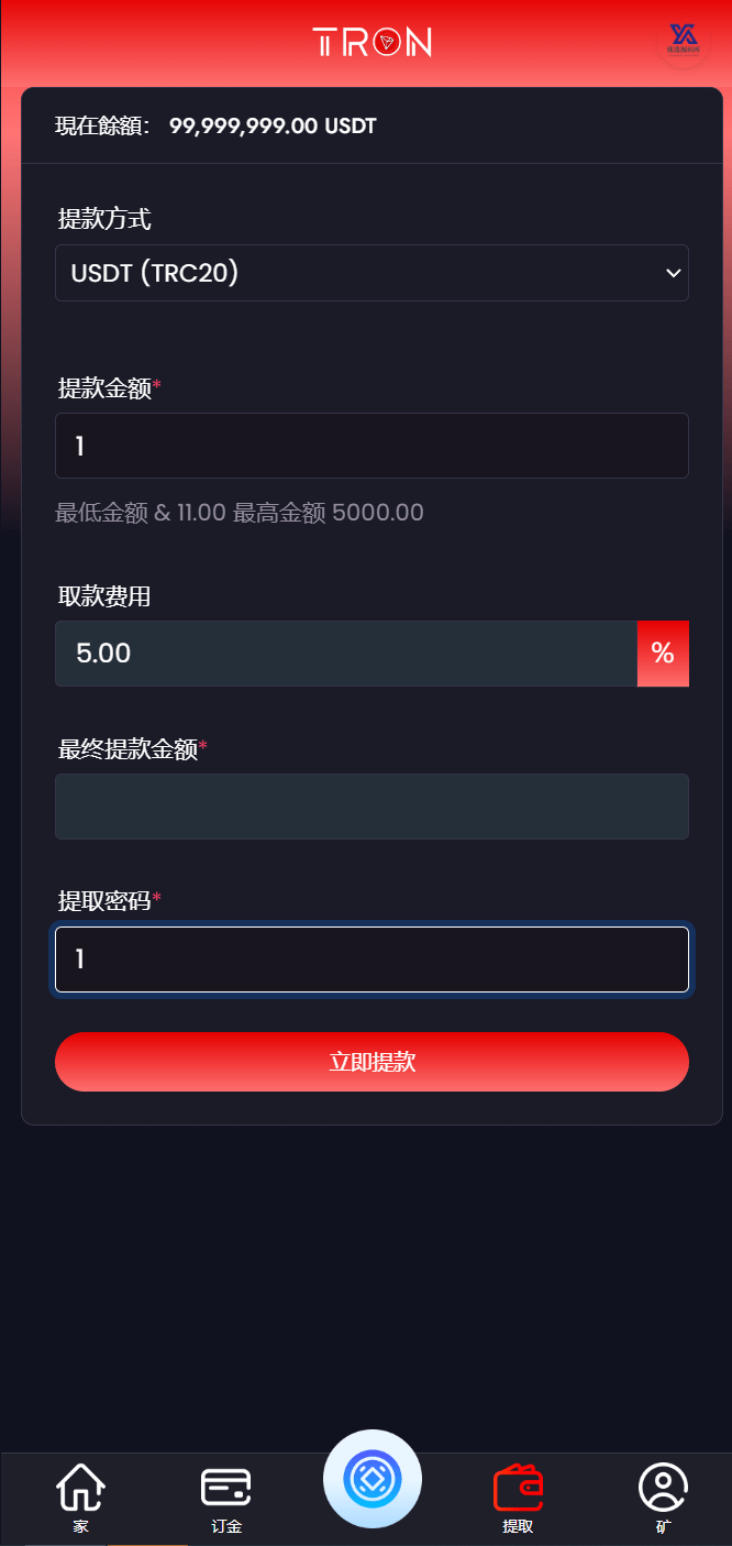 【优选源码】TRON区块链ai机器人投资理财源码 - 截图11