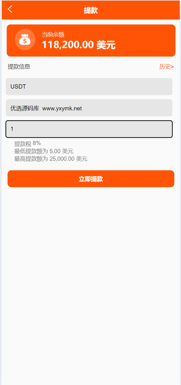 【优选源码】海外电力能源共享投资理财源码 - 截图15