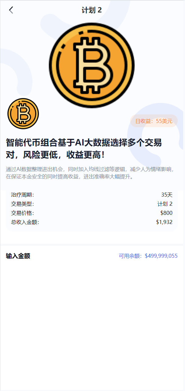 【优选源码】最新海外虚拟币托管量化交易所源码 - 截图11
