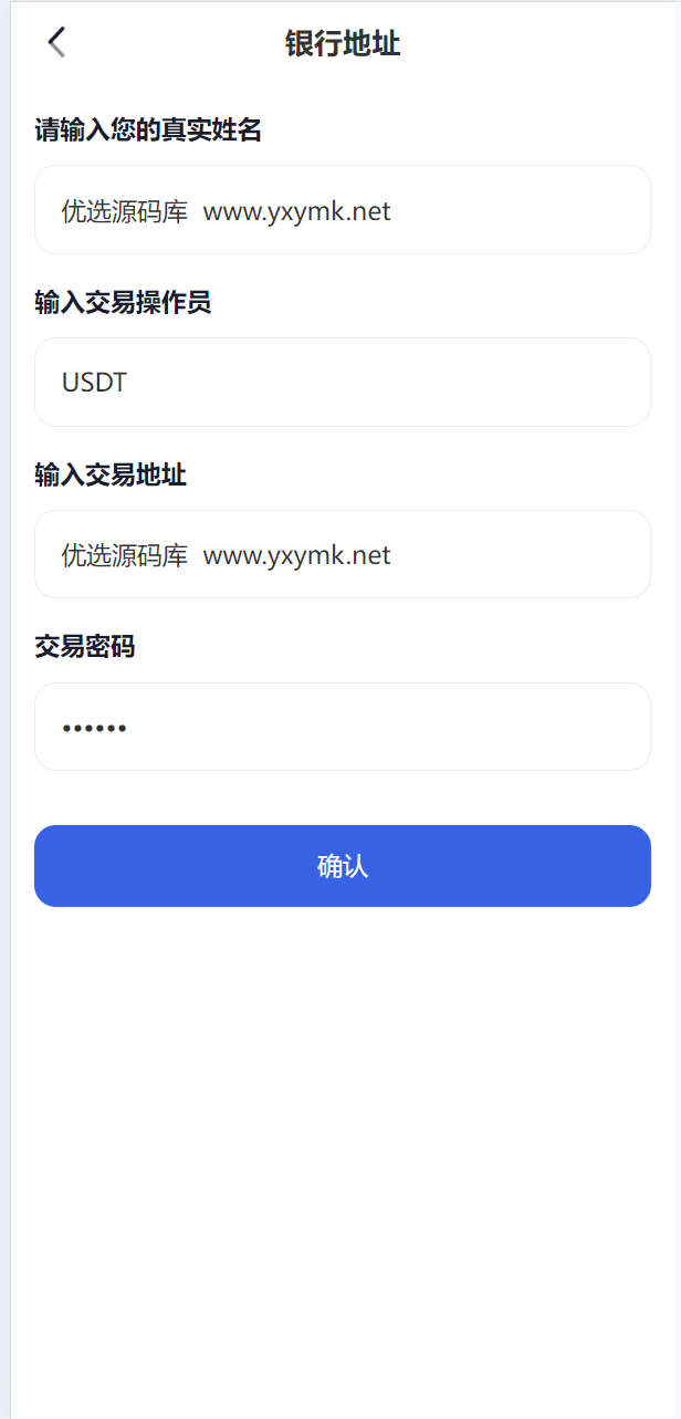 【优选源码】最新海外虚拟币托管量化交易所源码 - 截图4