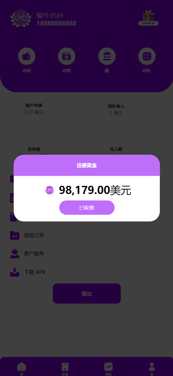 【优选源码】最新海外未来自行车/单车共享投资源码 - 截图9