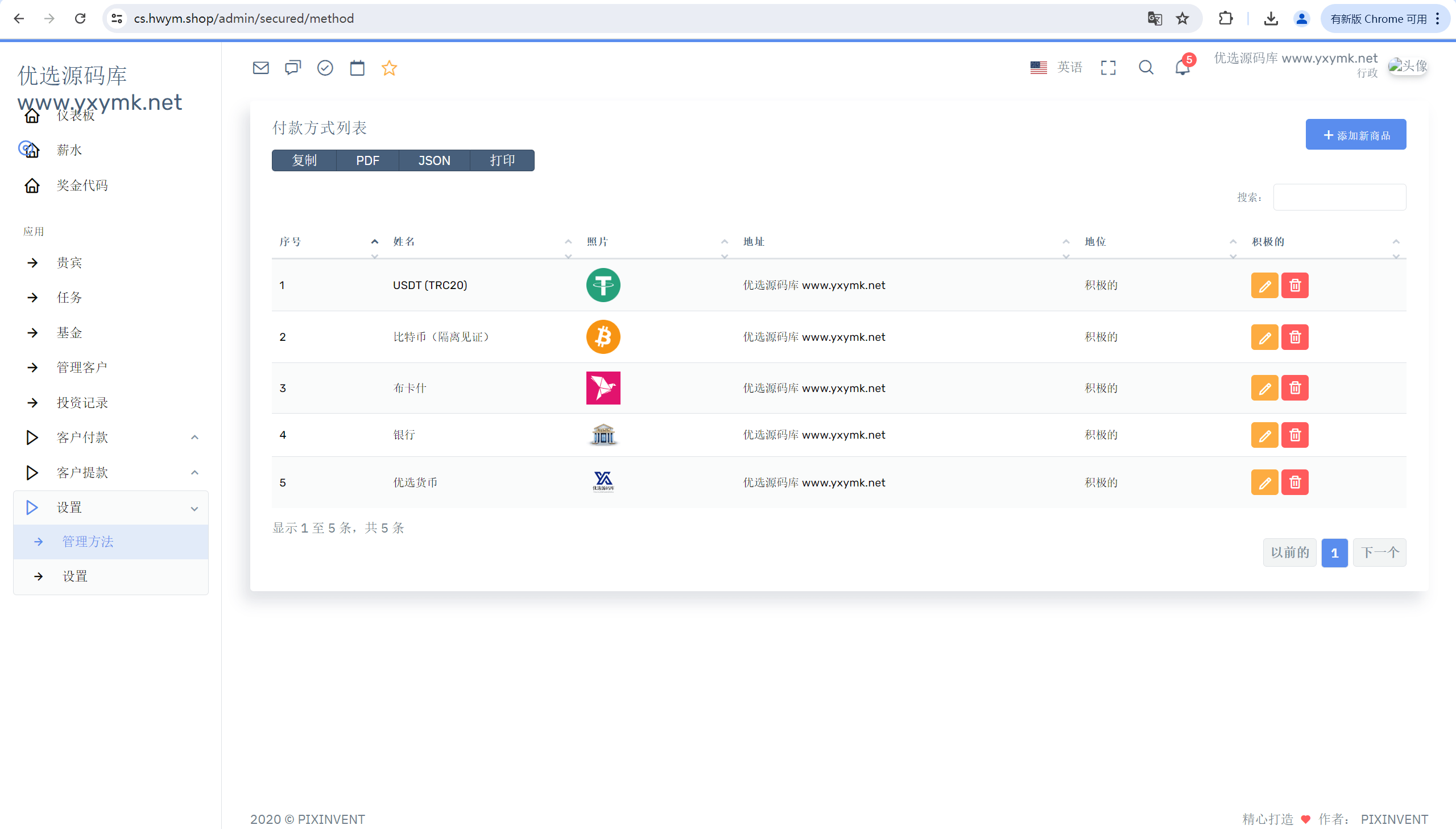 【优选源码】最新海外共享奶牛牧场投资/理财/基金源码 - 截图26