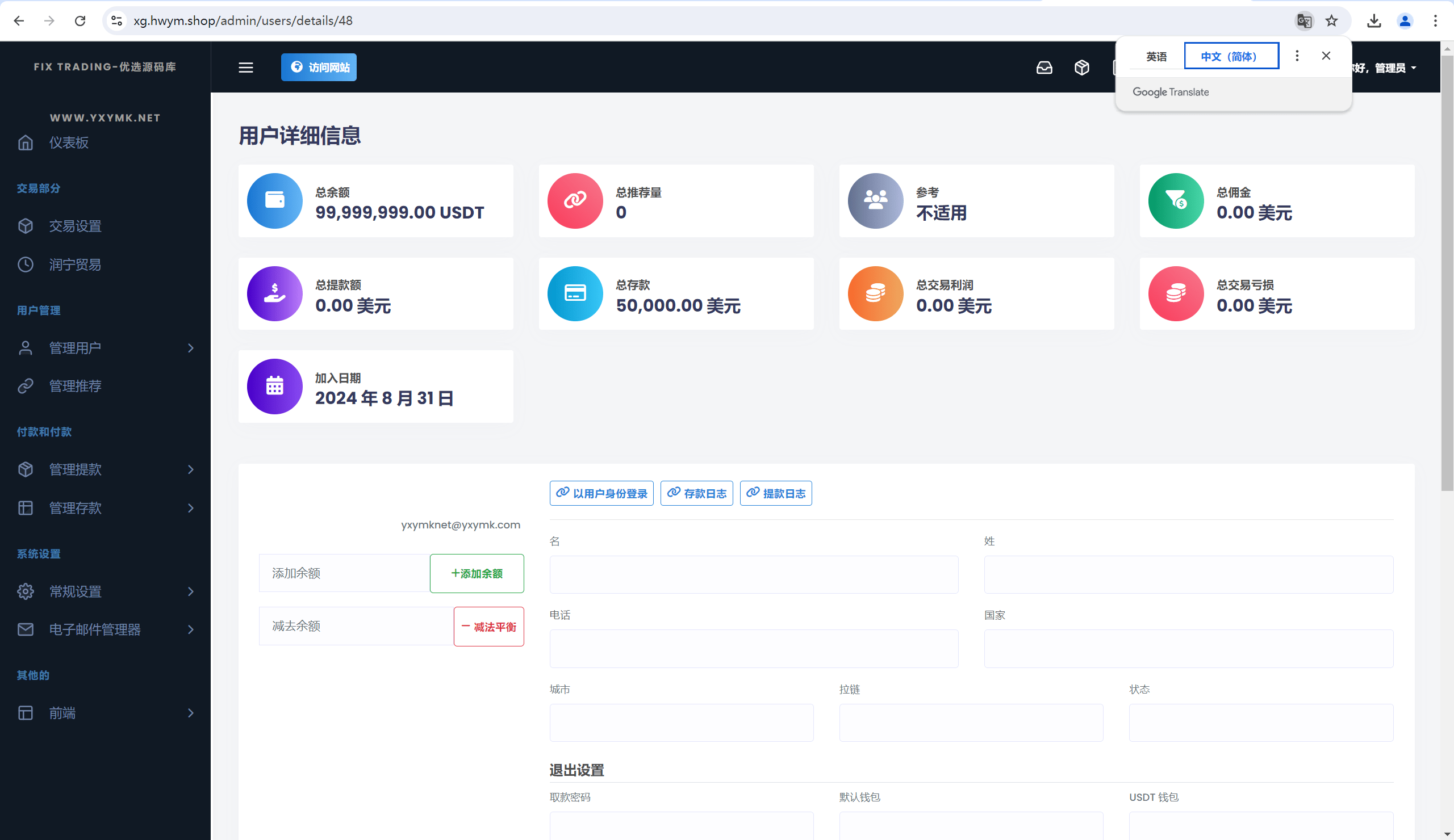 【优选源码】TRON区块链ai机器人投资理财源码 - 截图14