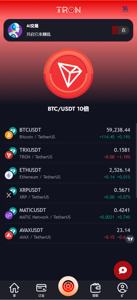 【优选源码】TRON区块链ai机器人投资理财源码 - 截图2