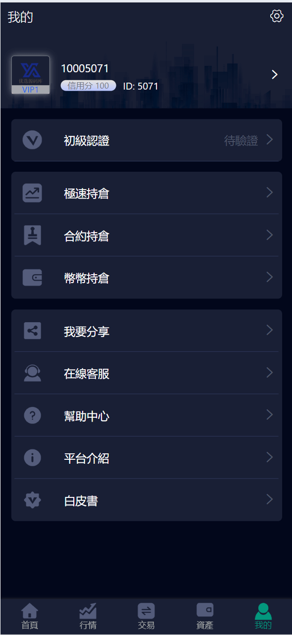 【优选源码】COINZOOM九国语言微交易交易所版源码 - 截图6