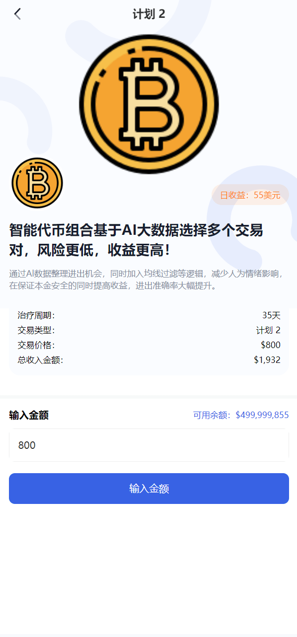 【优选源码】最新海外虚拟币托管量化交易所源码 - 截图10
