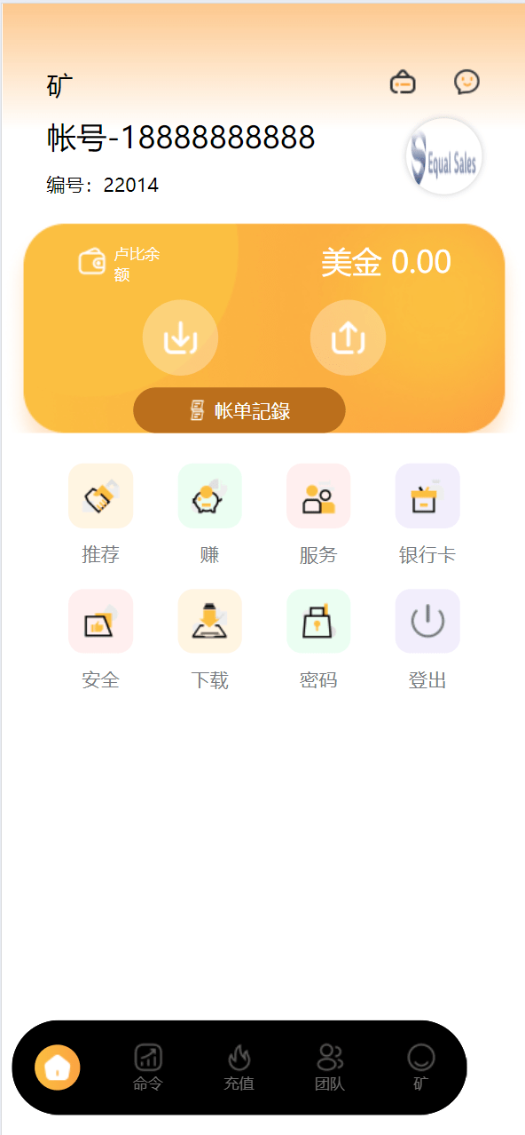 【优选源码】最新海外usdt挖矿投资理财源码 - 截图6
