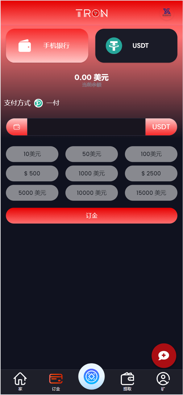 【优选源码】TRON区块链ai机器人投资理财源码 - 截图4
