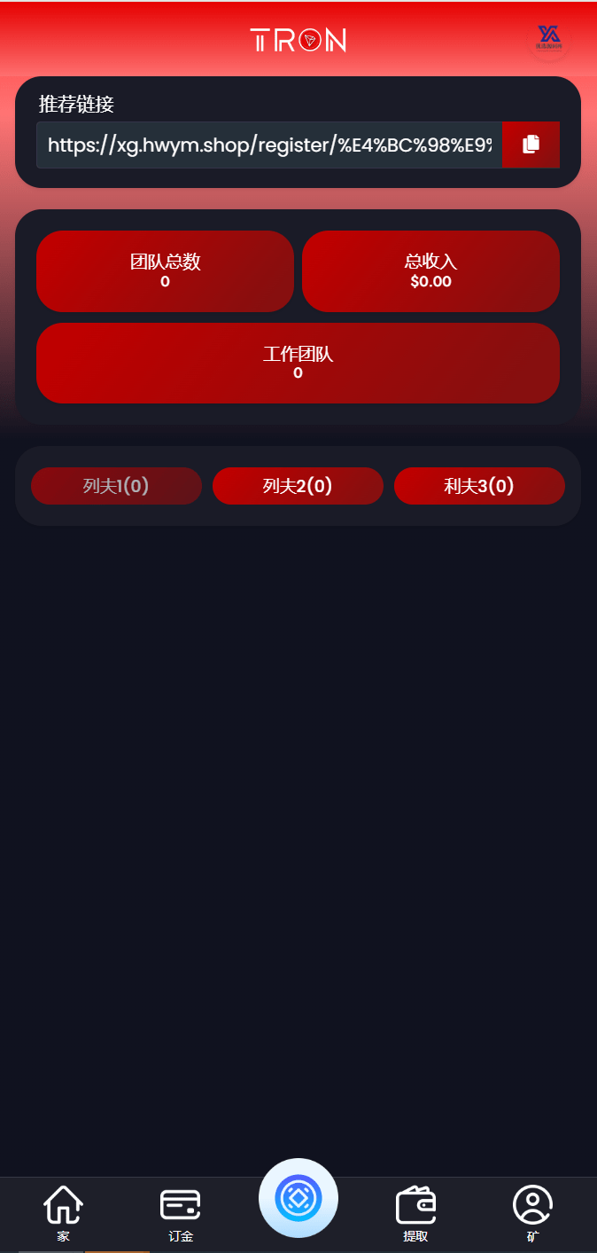 【优选源码】TRON区块链ai机器人投资理财源码 - 截图12